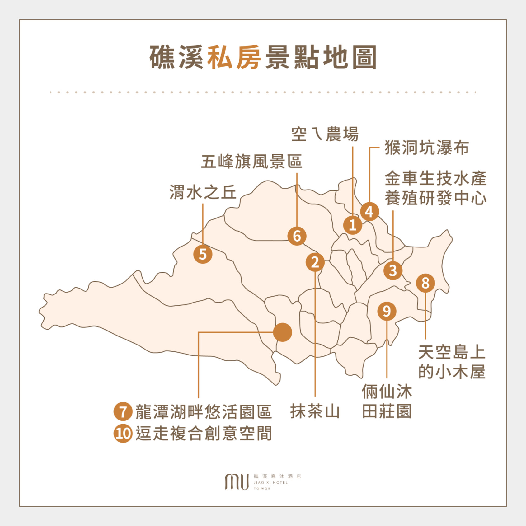 3.礁溪私房景點地圖