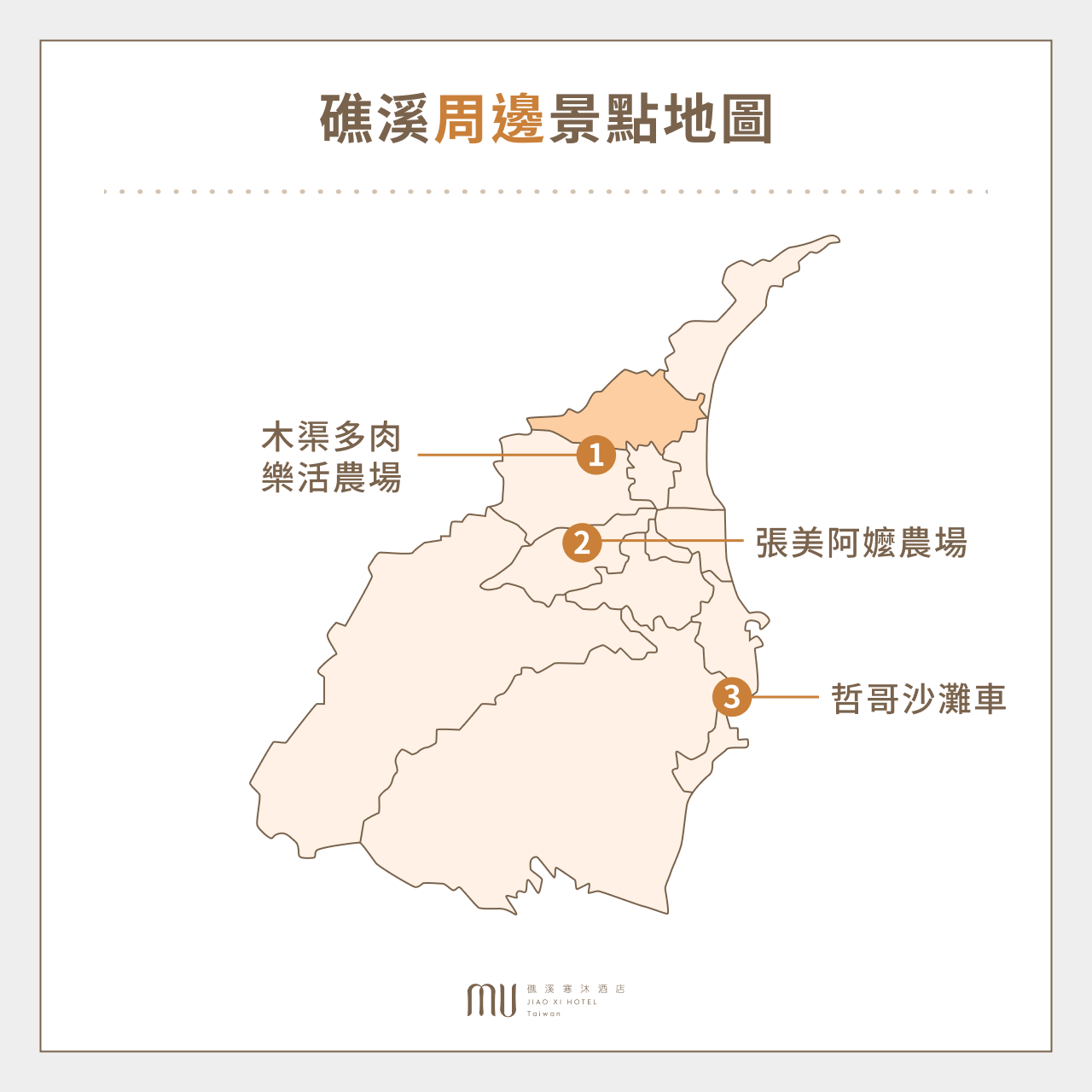 5.礁溪周邊景點地圖
