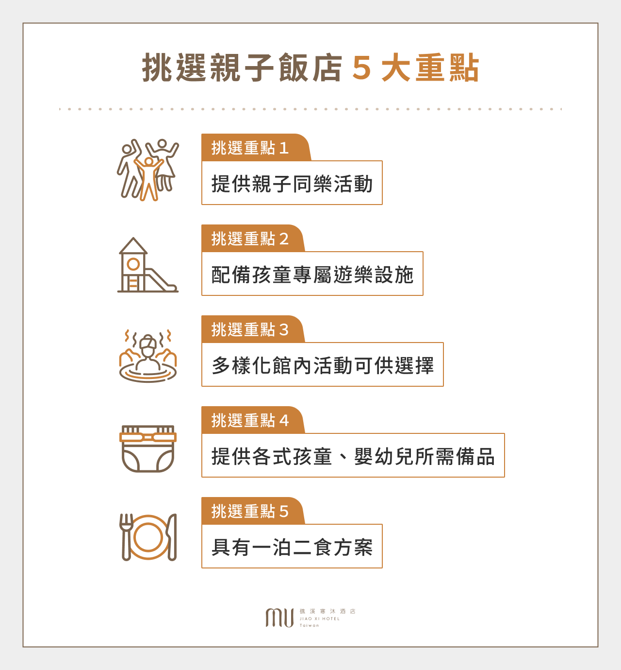 礁溪親子飯店怎麼挑?5 大重點教你選出最適合的親子住宿!