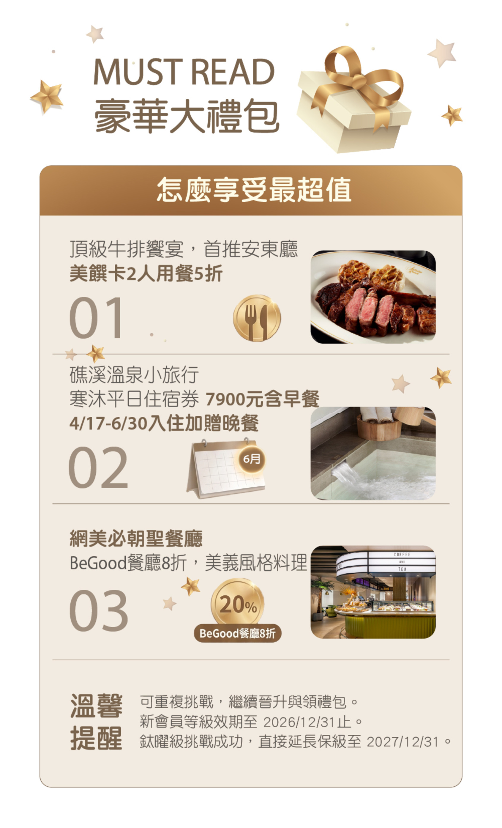 APP升級挑戰攻略圖2