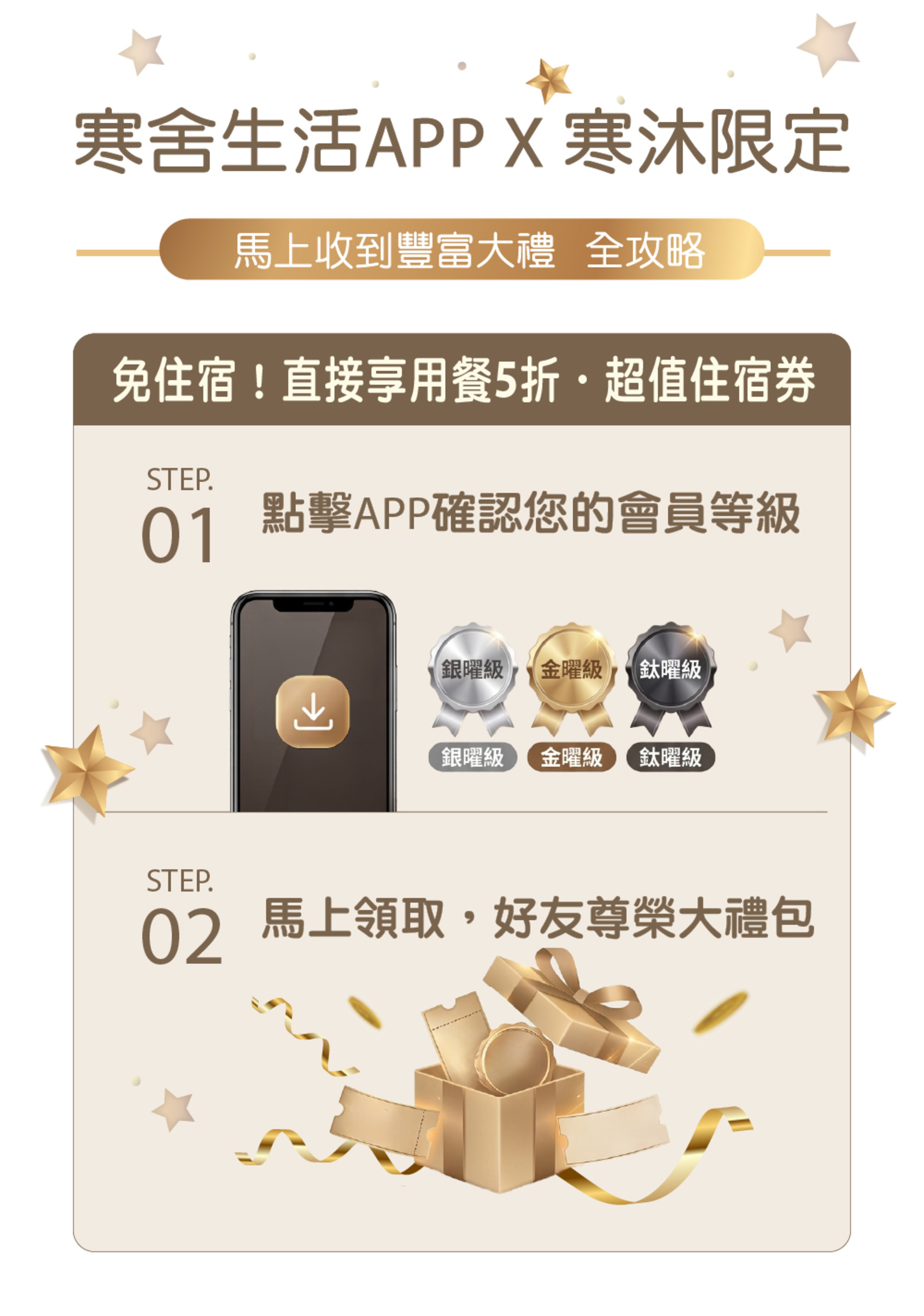 APP升級挑戰攻略圖3