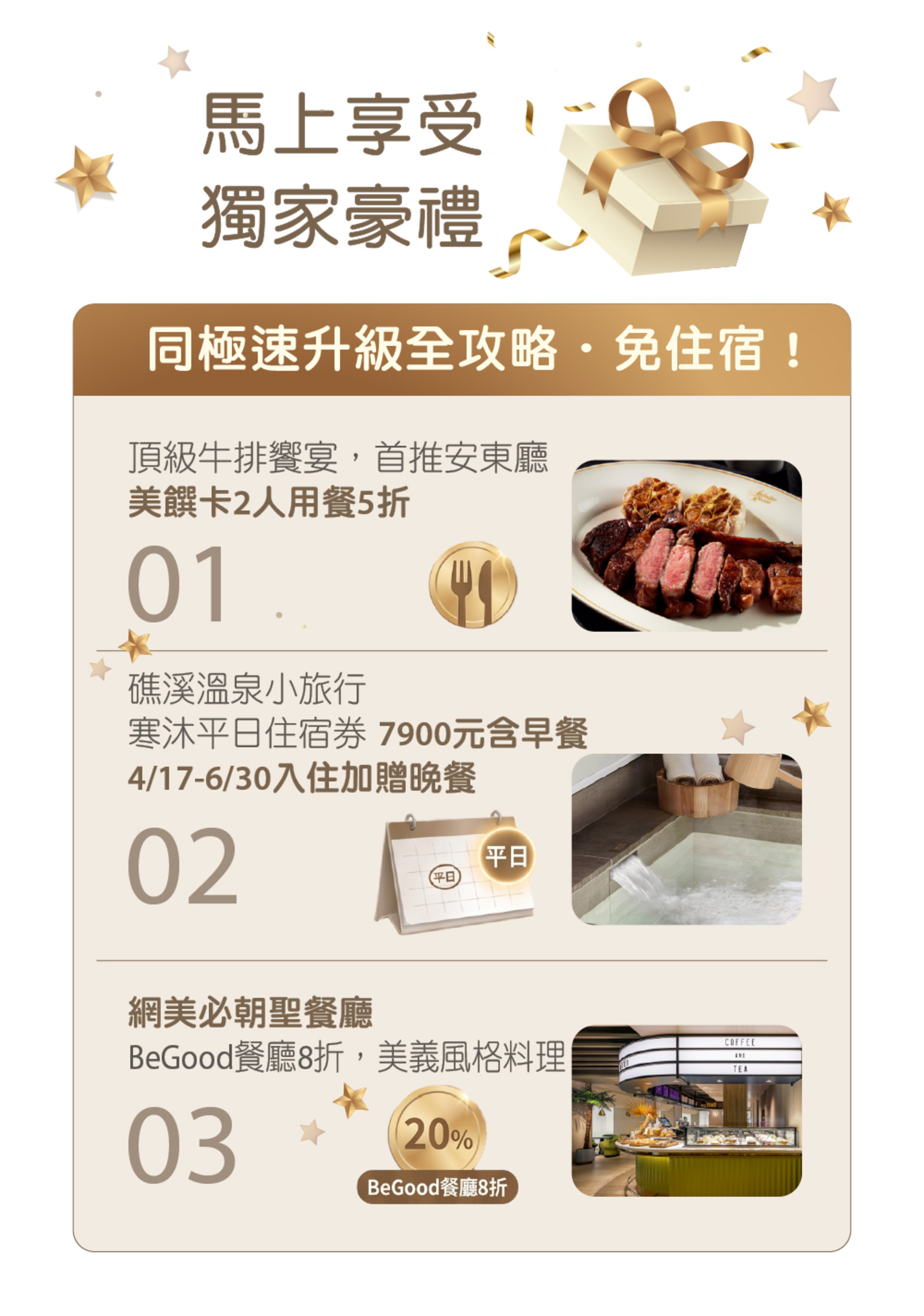 APP升級挑戰攻略圖4